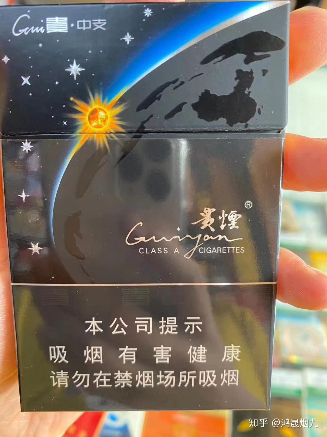 贵烟陈皮爆珠多少钱一包 贵烟陈皮爆珠多少钱一包?