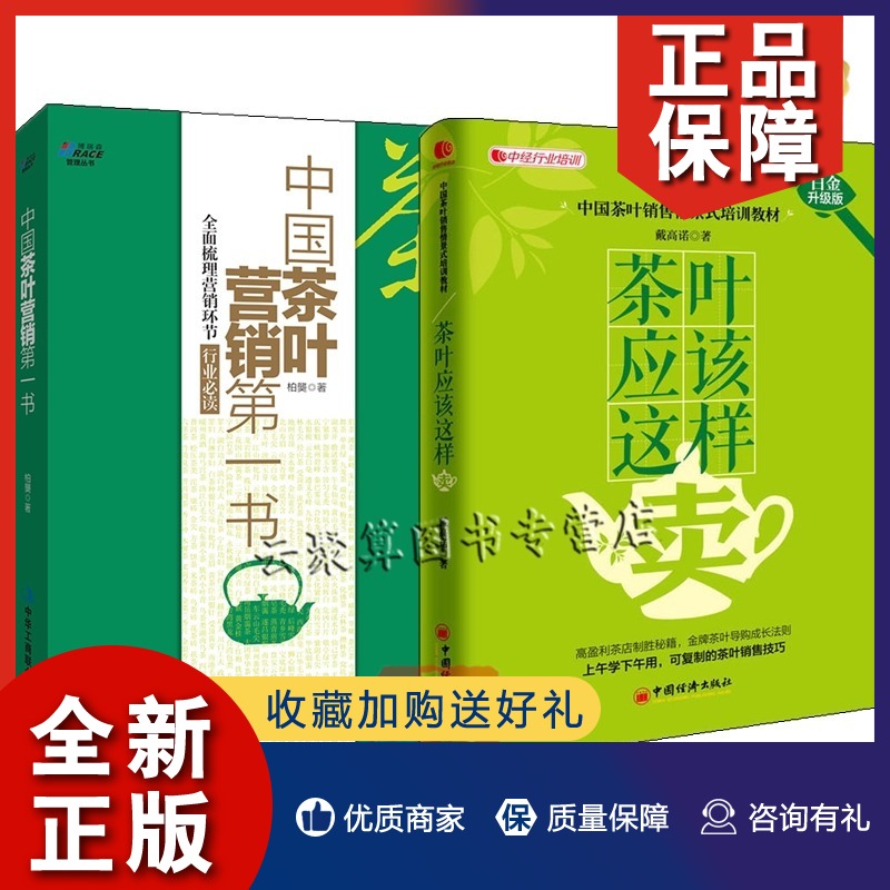 茶叶销售话术900句 适合卖茶叶的幽默句子