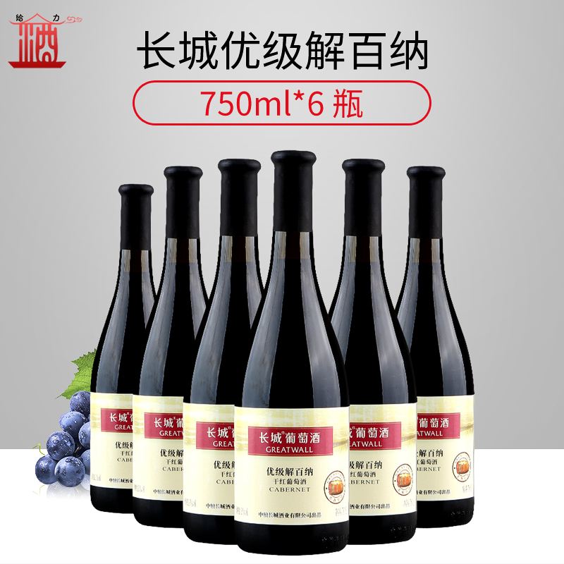 中国葡萄酒品牌大全 葡萄酒品牌大全价格表