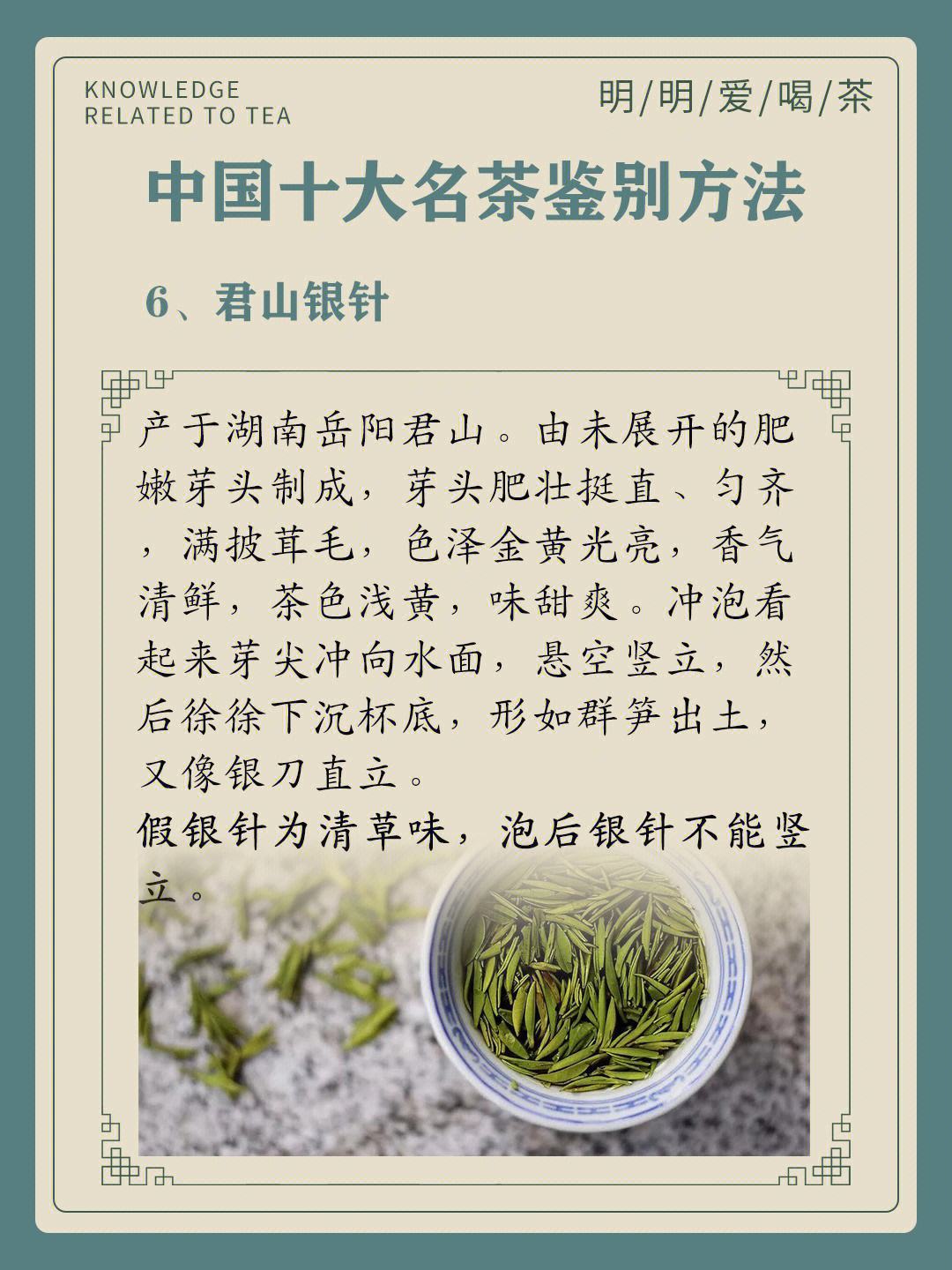 中国100种名茶 中国十大名茶种类