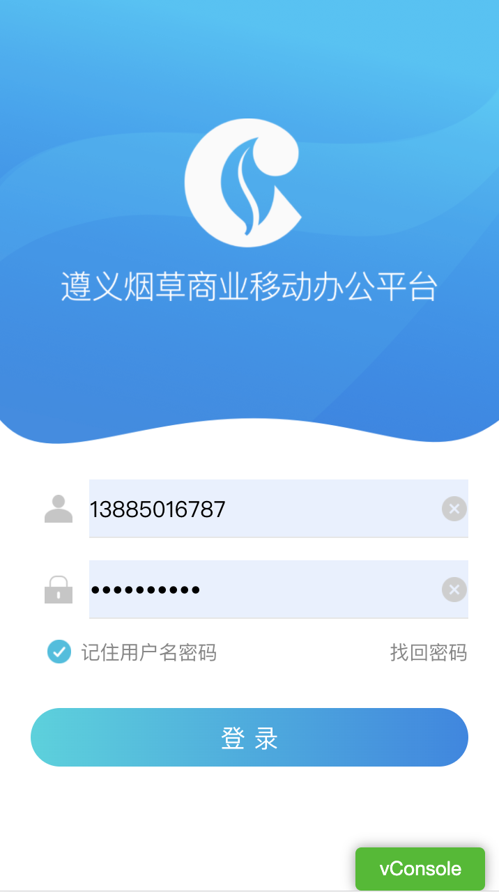 中国烟草官网app 中国烟草平台下载