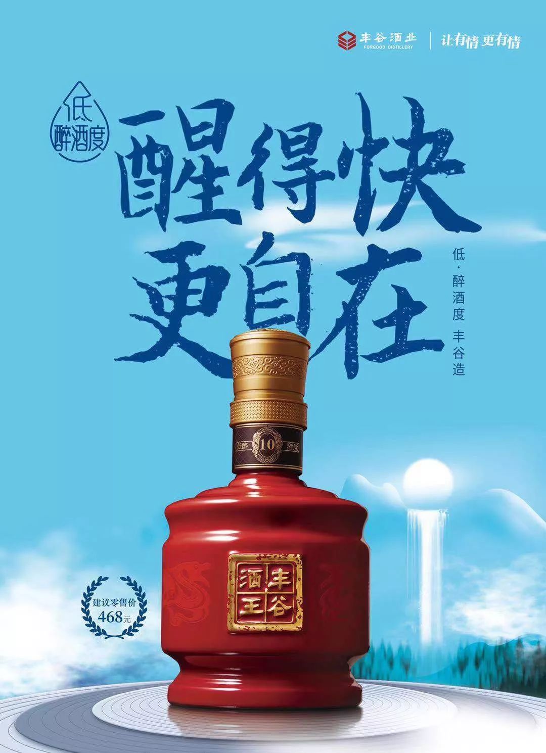 丰谷酒业官方网站 丰谷酒厂简介