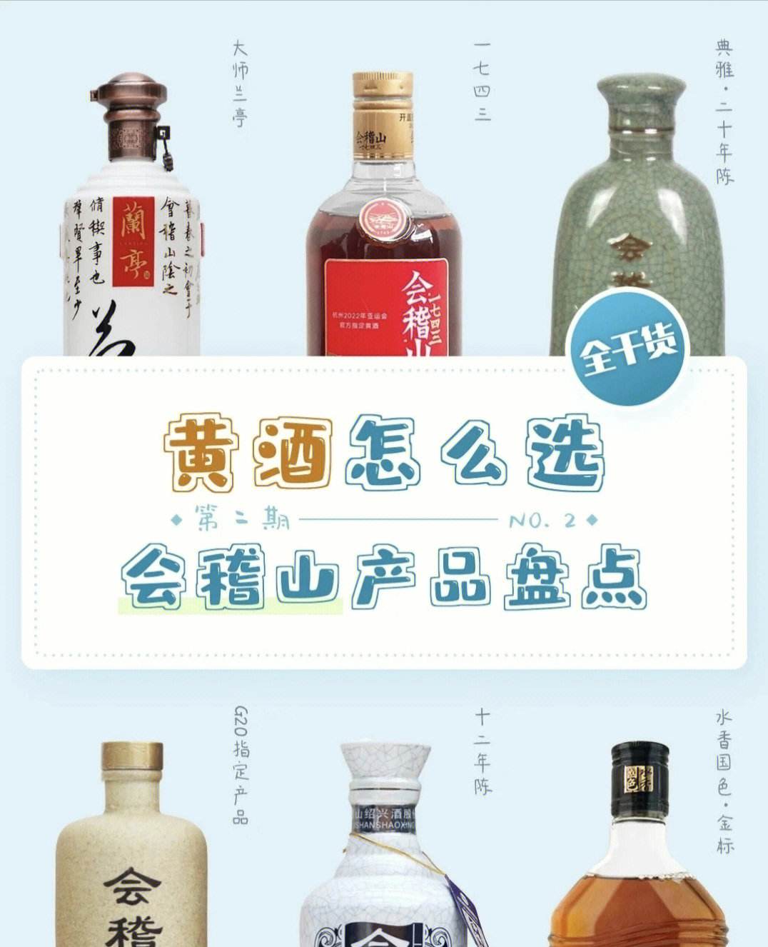 十大黄酒排名 十大黄酒排名品牌