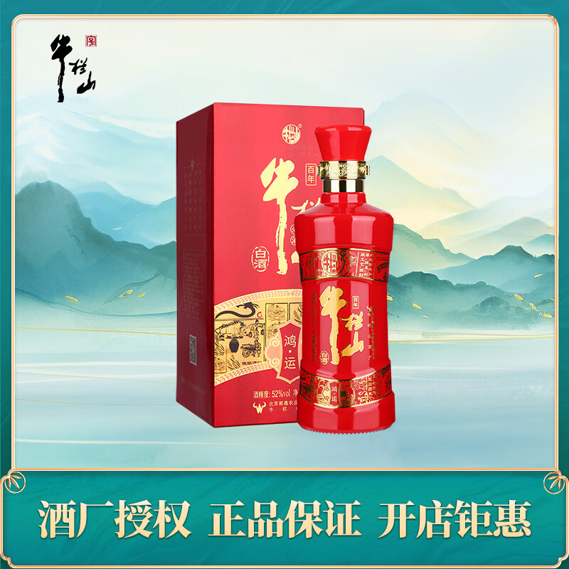 牛栏山属于什么档次的酒 牛栏山是什么档次的酒