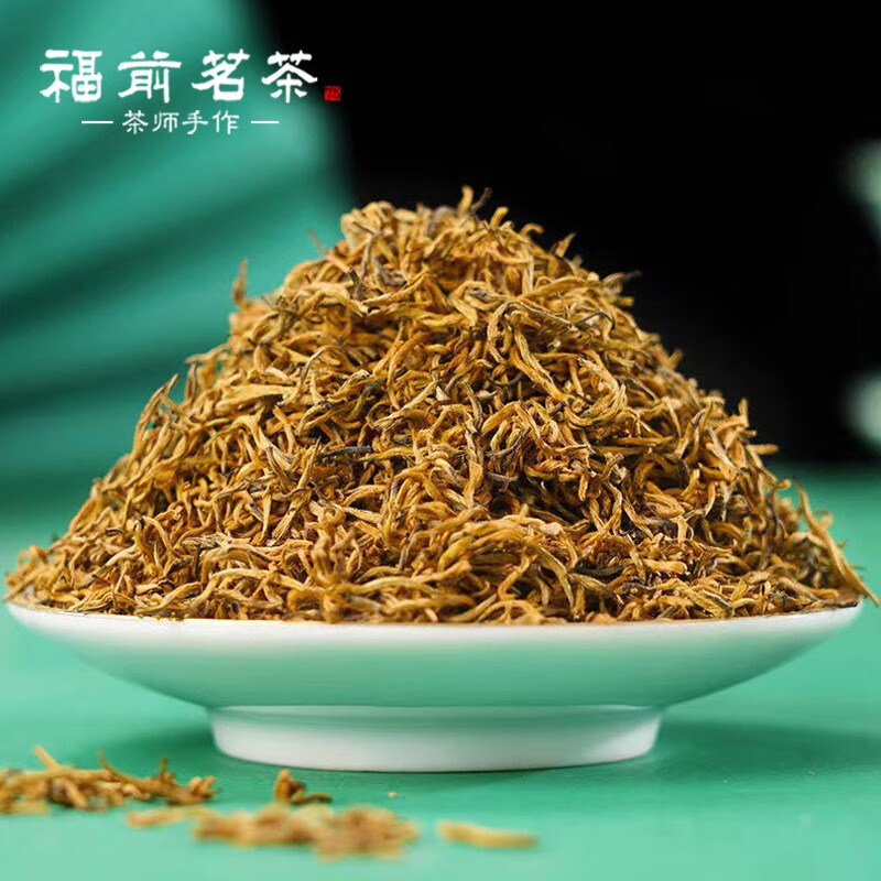 特级金骏眉茶叶价格表 特制金骏眉是什么茶