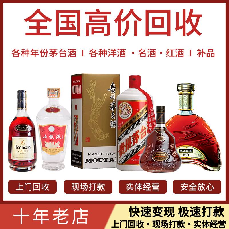 收酒上门 收酒上门踩点偷酒