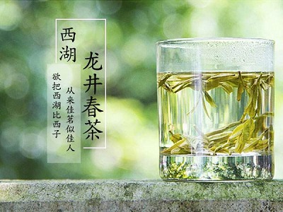 龙井茶的特点和功效 西湖龙井茶的特点和功效