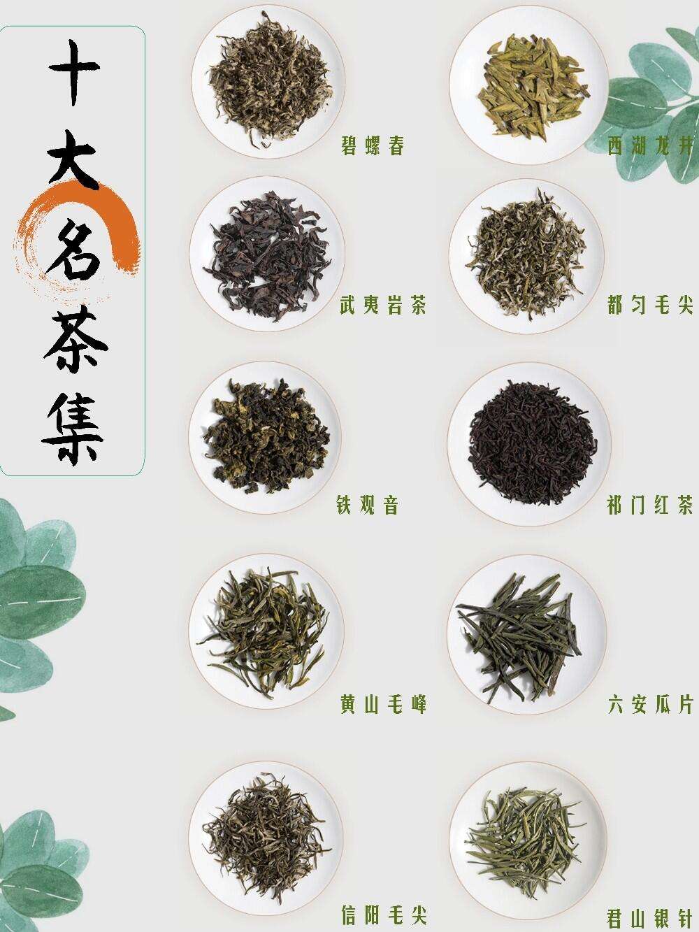 十大名茶哪个最贵 中国有哪十大名茶哪种最贵