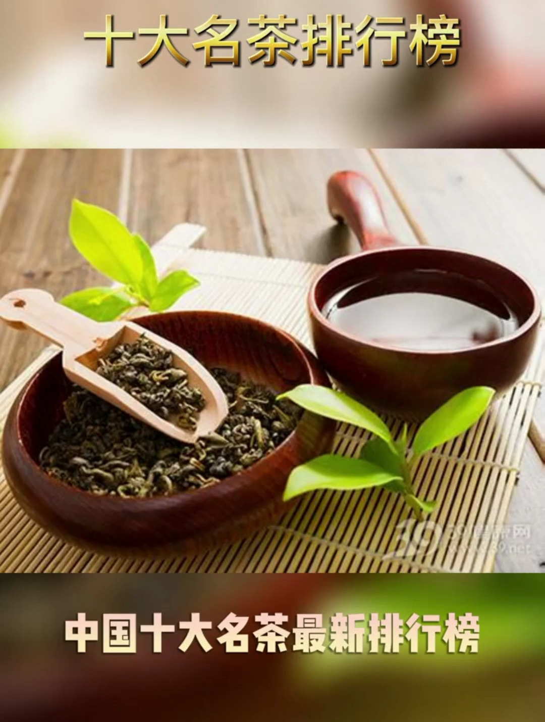 十大名茶排名及价格 十大名茶 排名