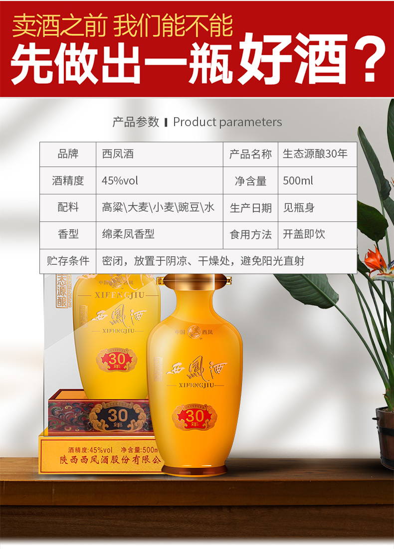 西凤酒价格表大全图片 西凤酒45℃价格表