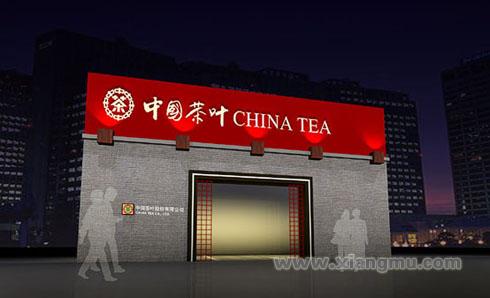 加盟茶叶连锁企业 加盟茶叶连锁店要多少钱