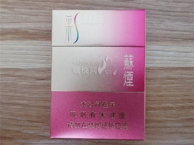 100元一包的苏烟扁盒 100块一包的苏烟