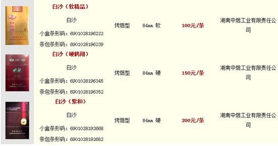 中国烟草价格表 中国烟草价格表查询网