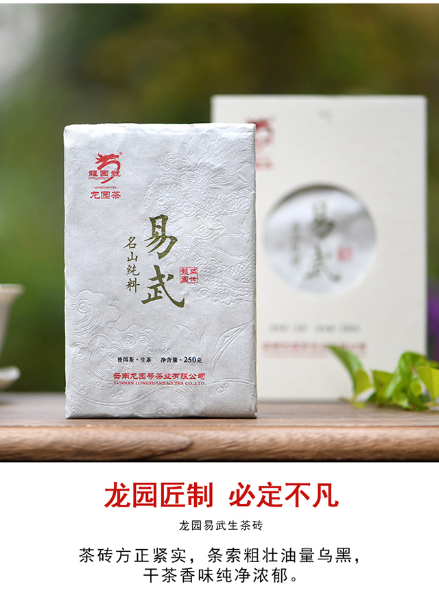 龙园号普洱茶 龙园号普洱茶产品目录