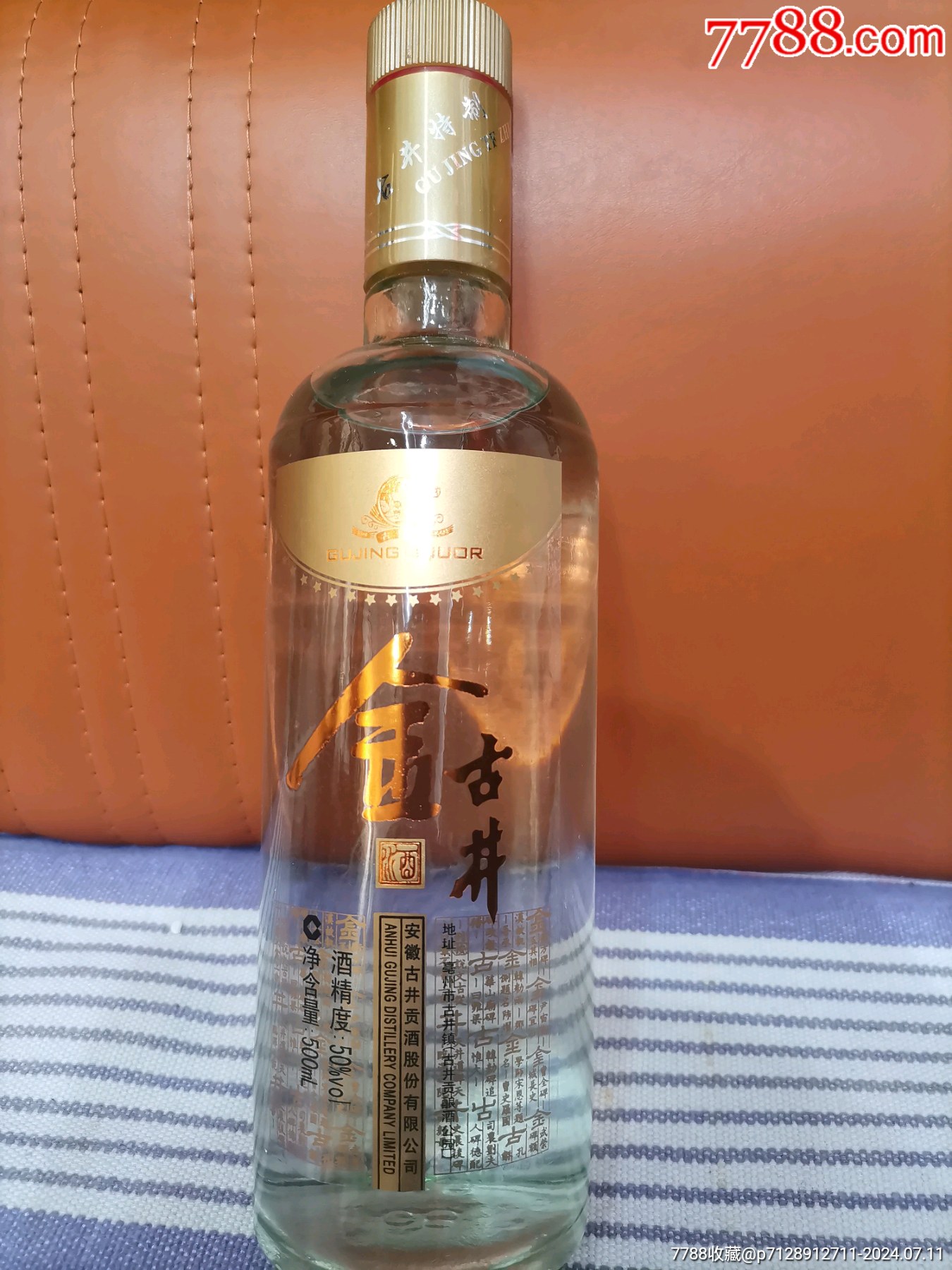 最大的老酒交易平台 中国最大的老酒交易平台