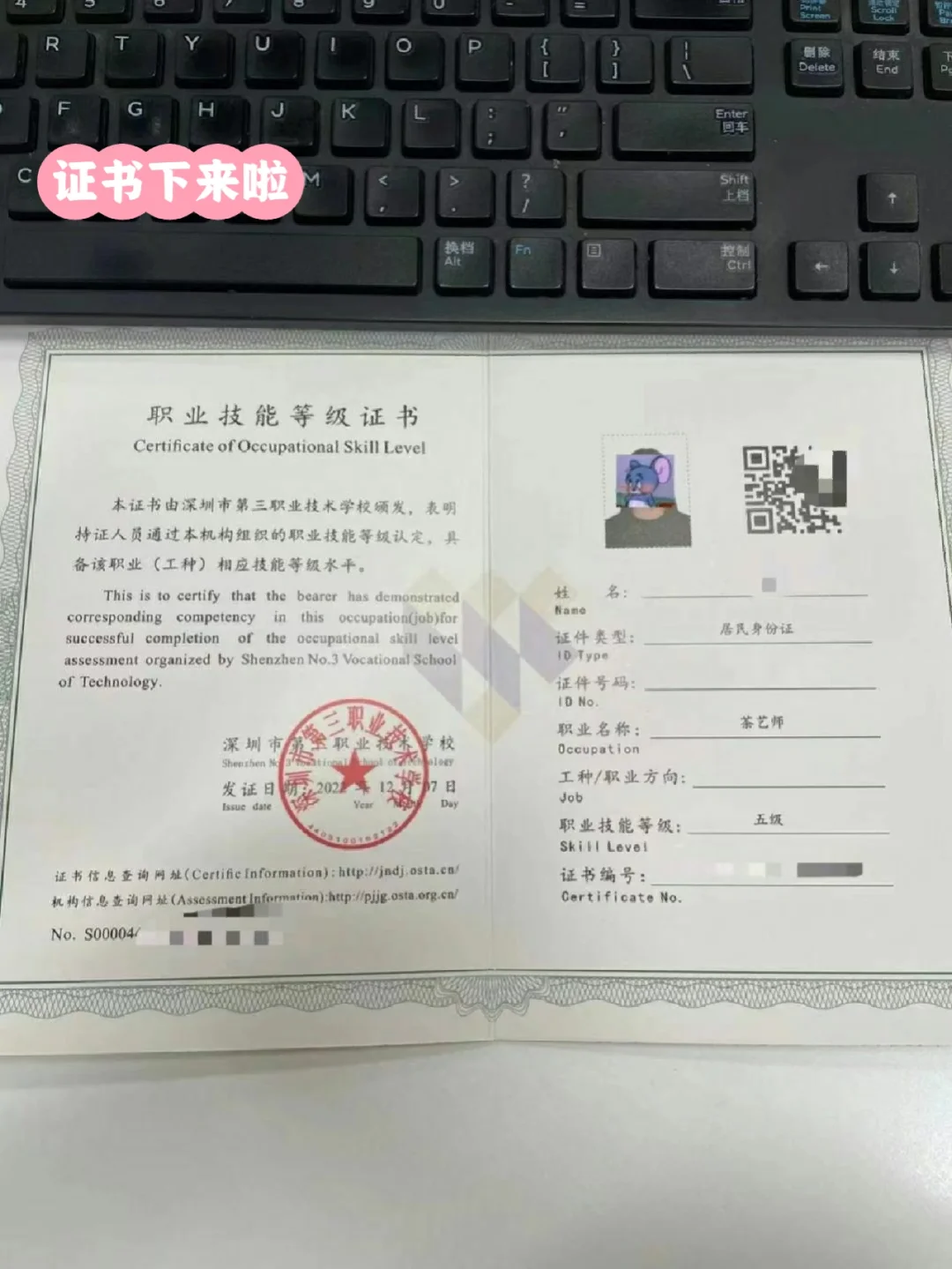 茶艺师证考试报名官网 茶艺师证考试报名官网准考打印