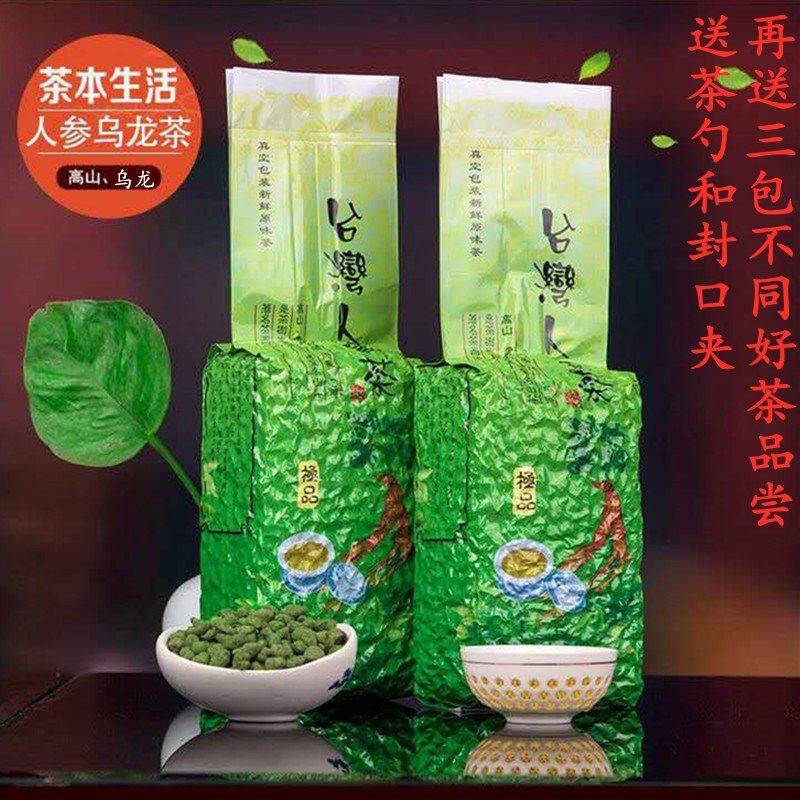 人参乌龙茶属于什么茶类 人参乌龙茶的统称