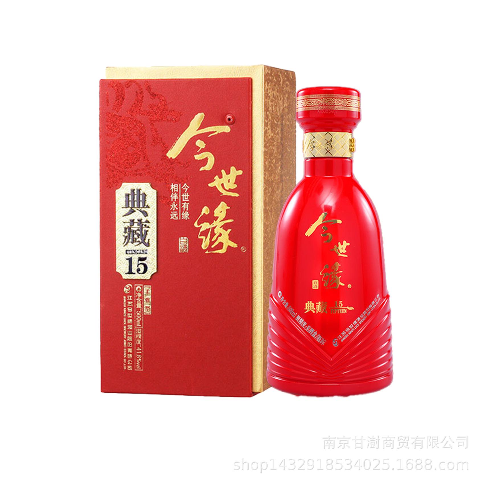 今世缘酒价格表和图片 今世缘酒价格表图片42