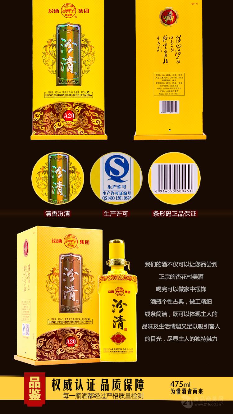 山西汾酒系列产品及价格 山西汾酒多少钱?