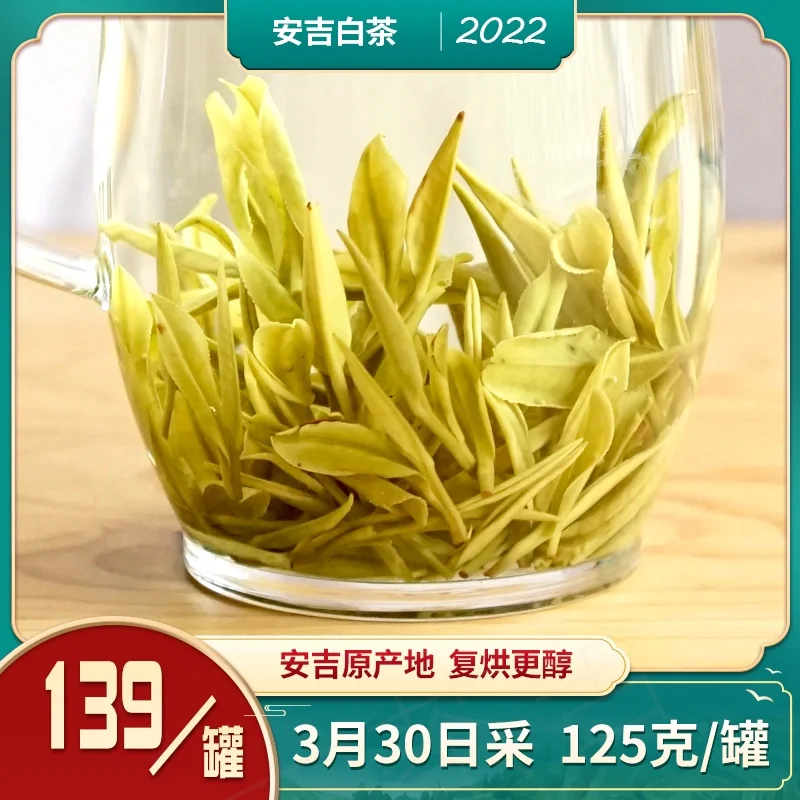 安吉白茶属于哪类茶 白茶属于哪类茶叶