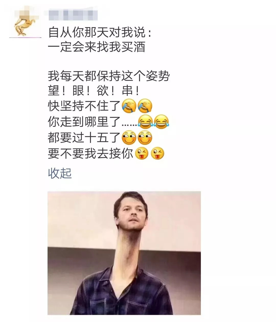 卖酒高手如何发朋友圈 卖酒高手如何发朋友圈句子