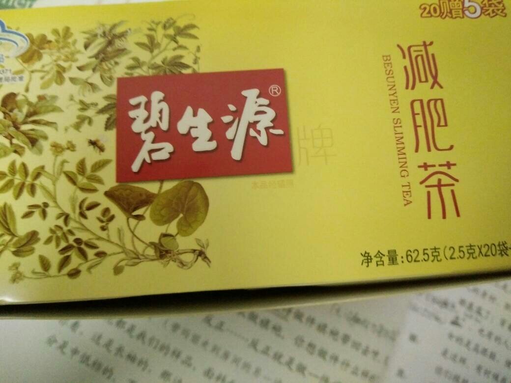 最有效的减肥茶是什么茶 十大最有效减肥茶