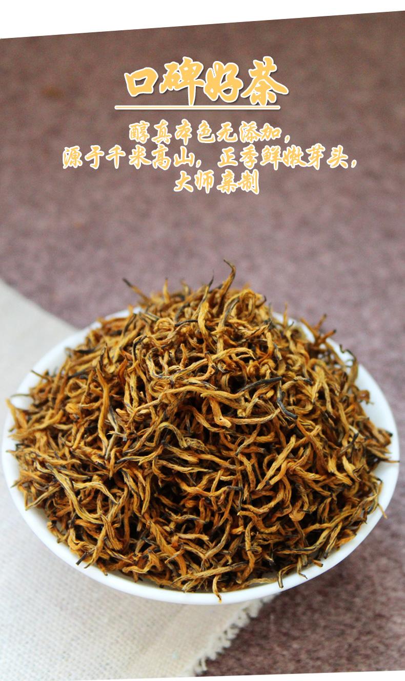 正宗金骏眉茶叶样子 金骏眉茶叶什么样子