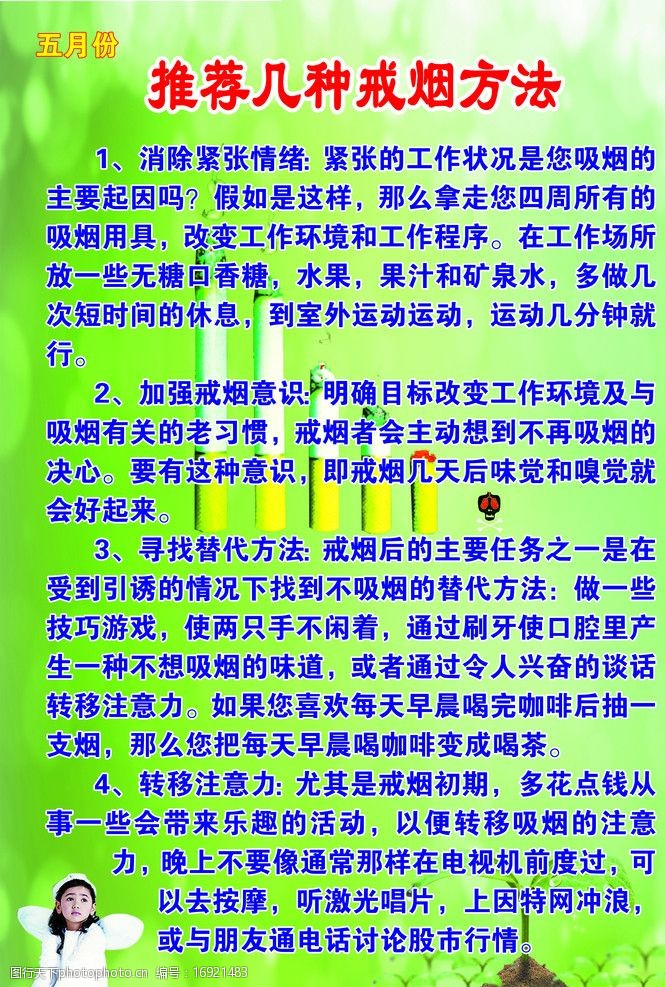 民间戒烟最好的方法 民间戒酒方法有哪些